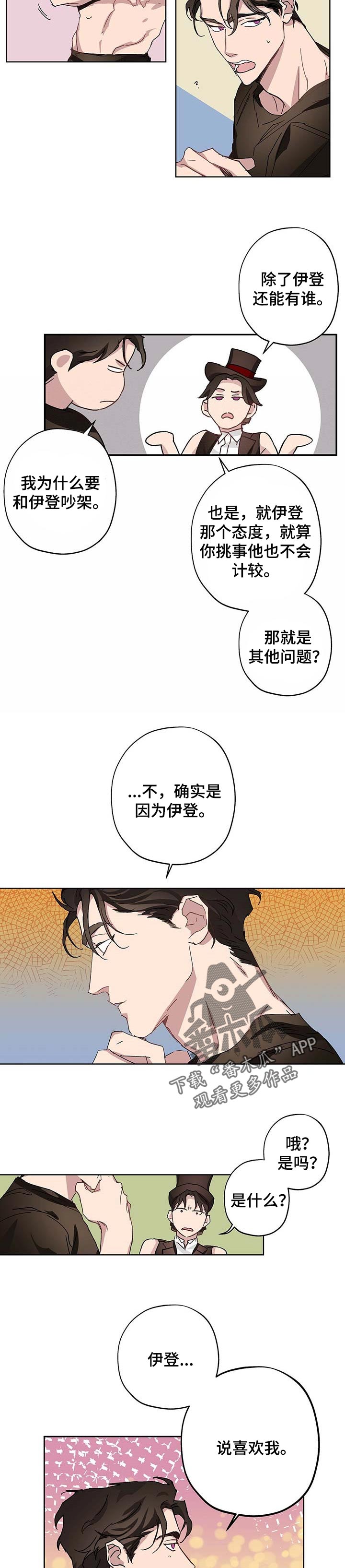 第25话3