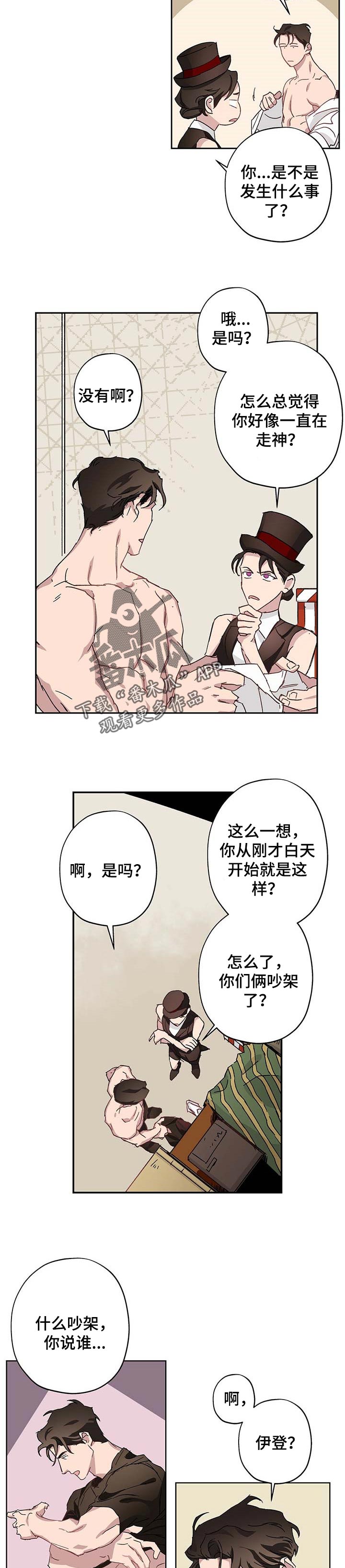 第25话2