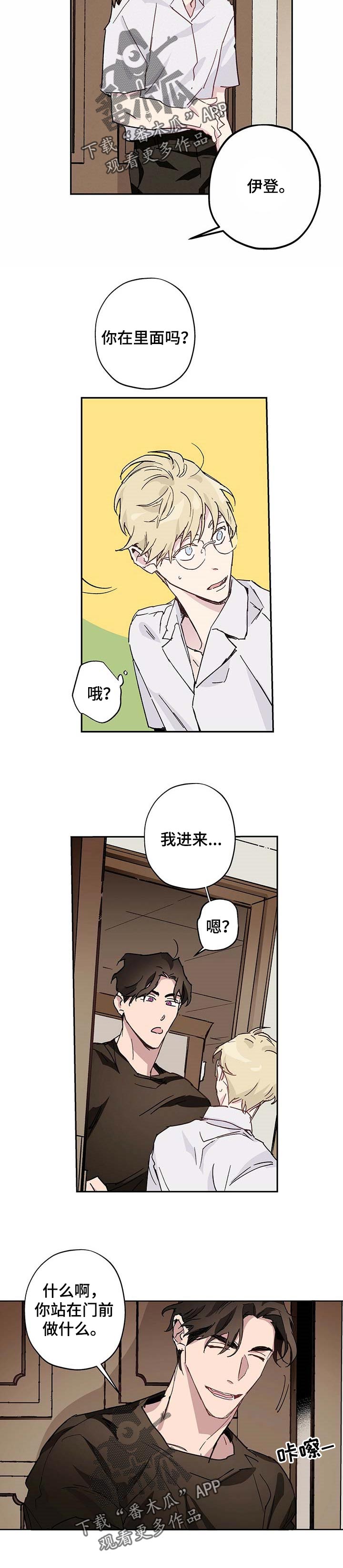 第23话3