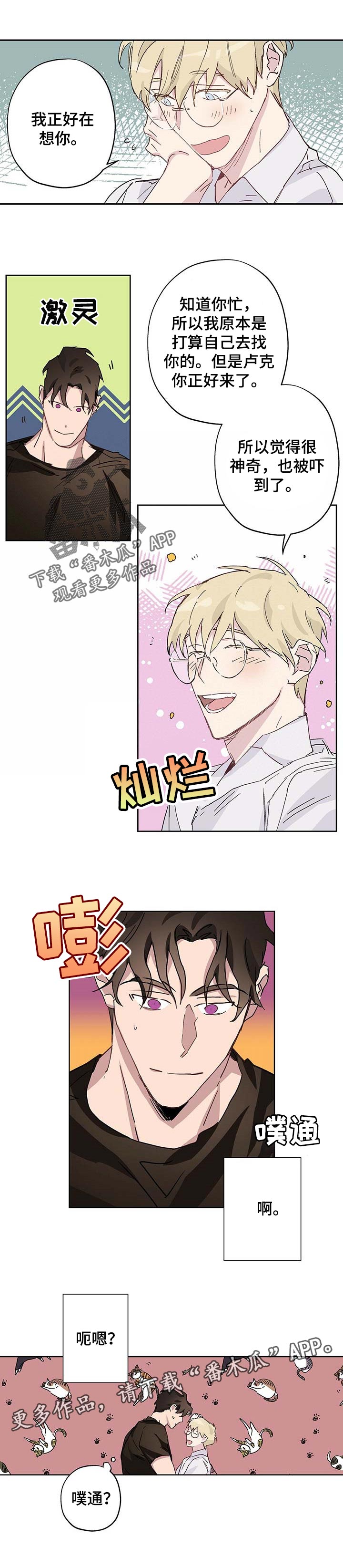 第23话6