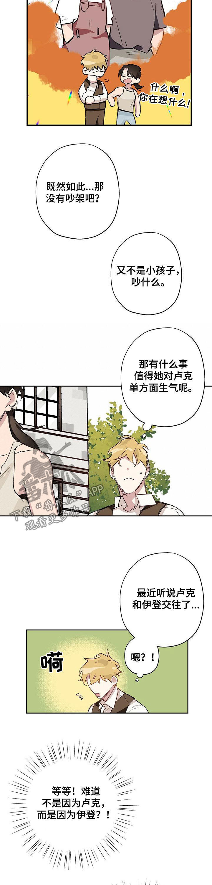 第21话3