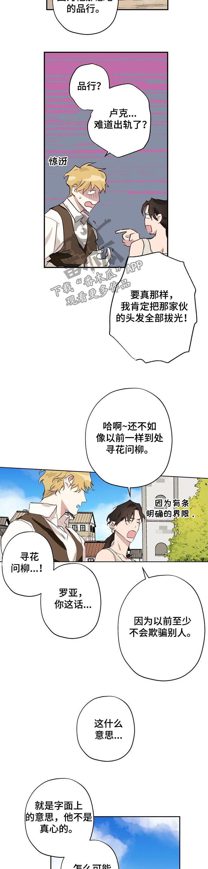 第21话8