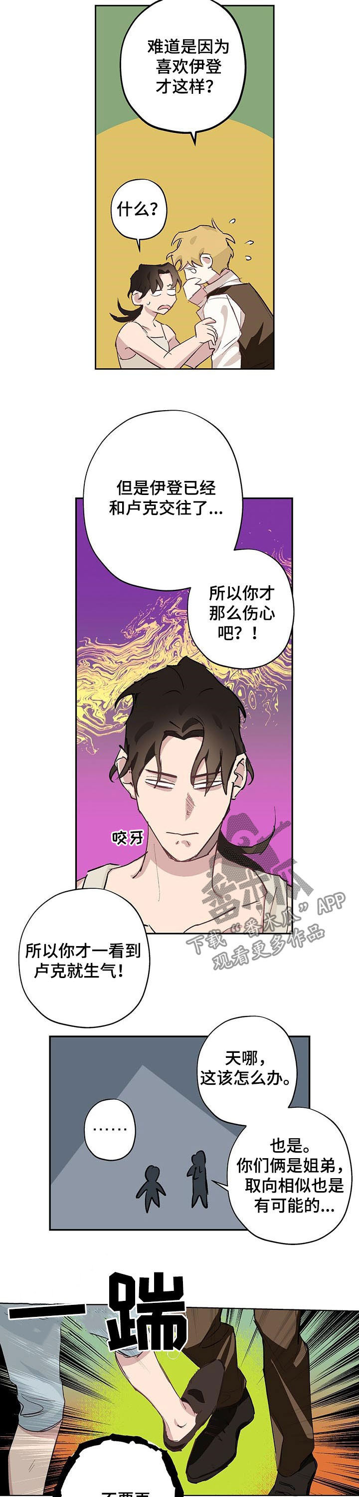 第21话6