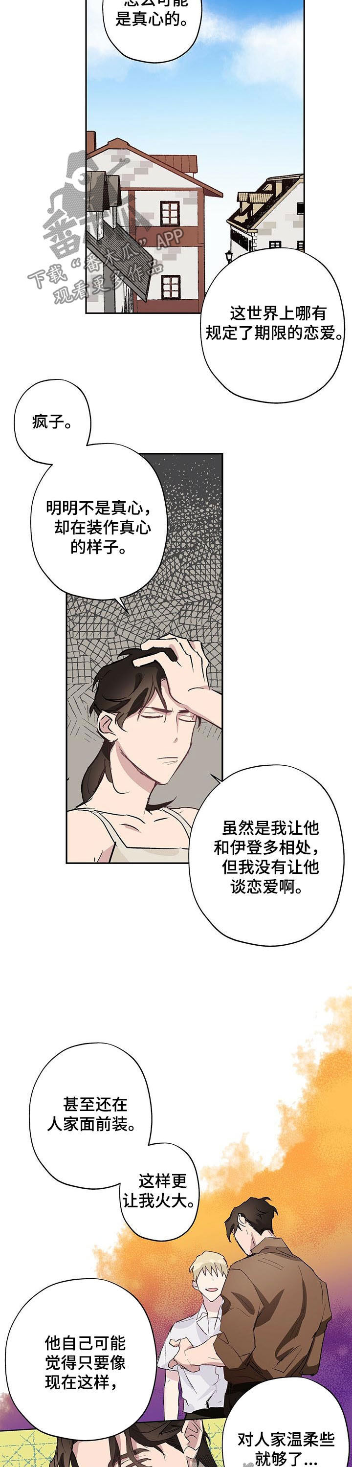 第21话9