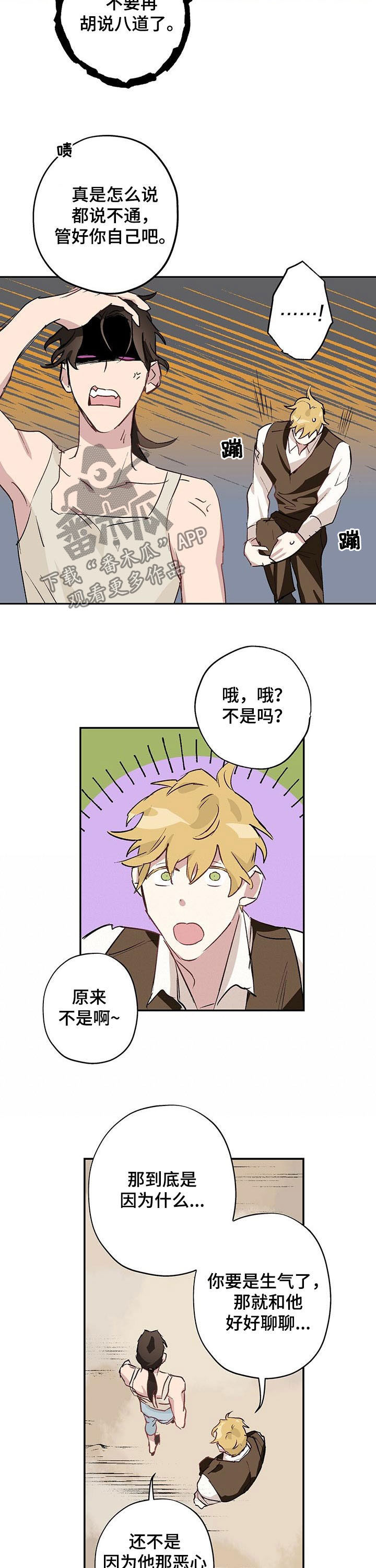 第21话7