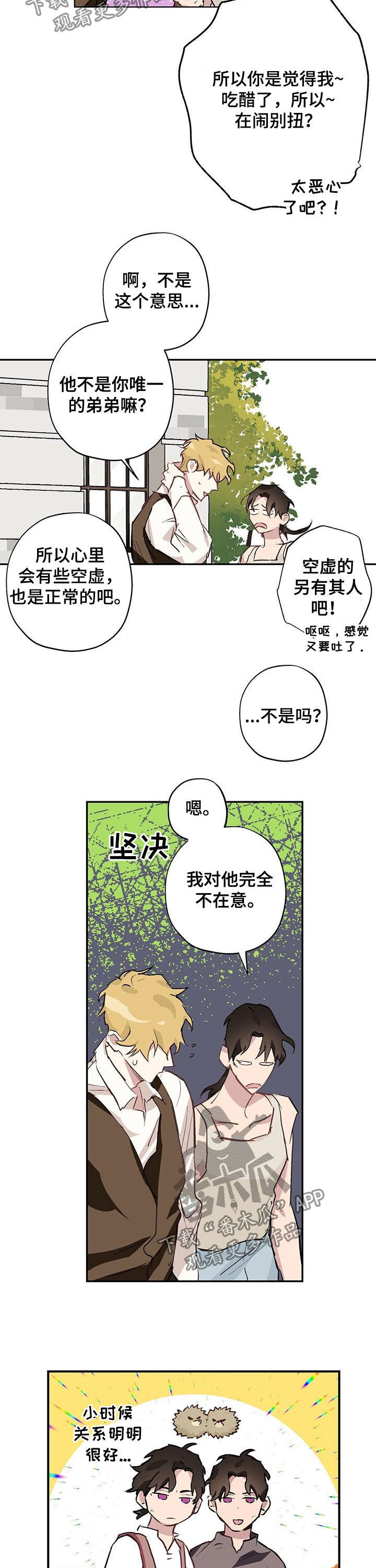 第21话2