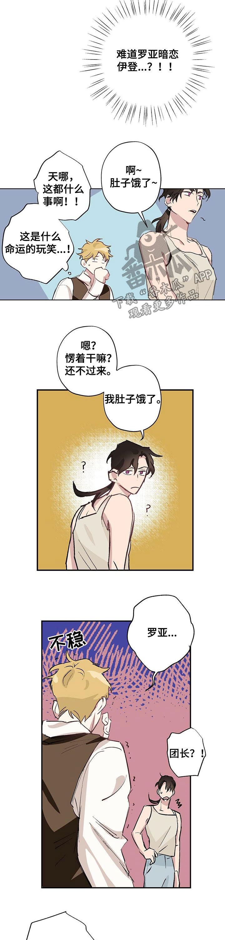 第21话4