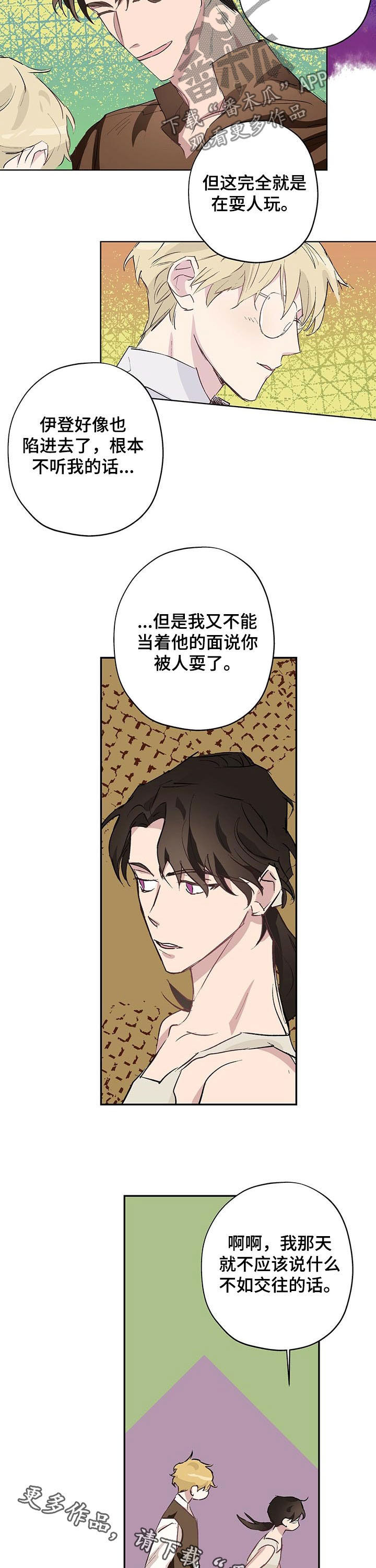 第21话10