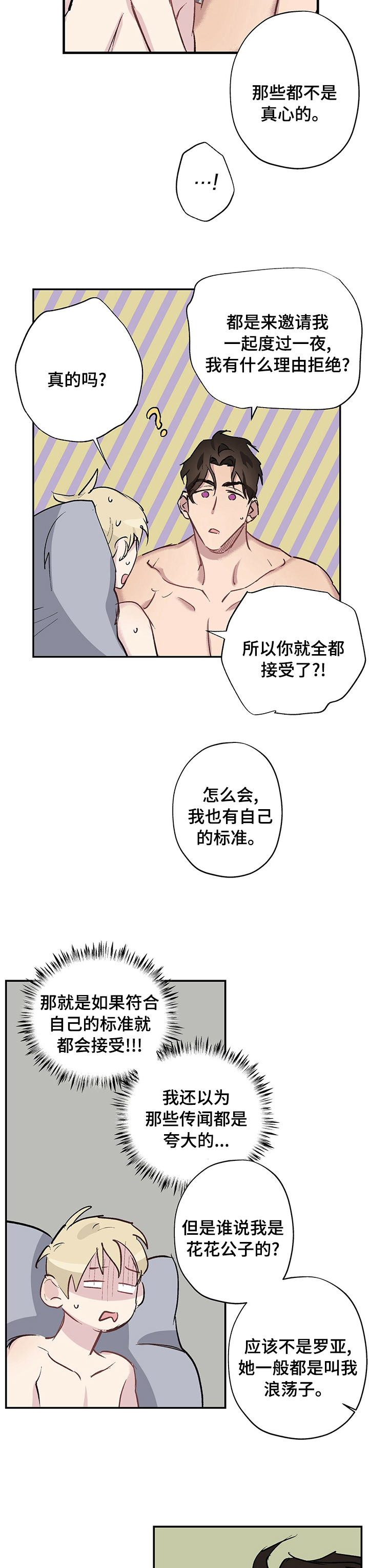第20话3