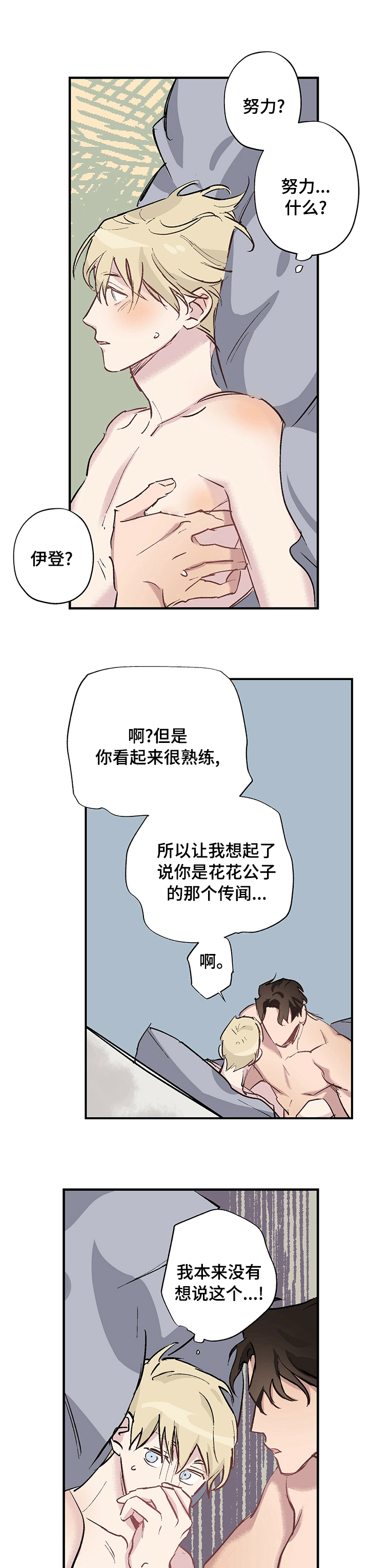 第20话2