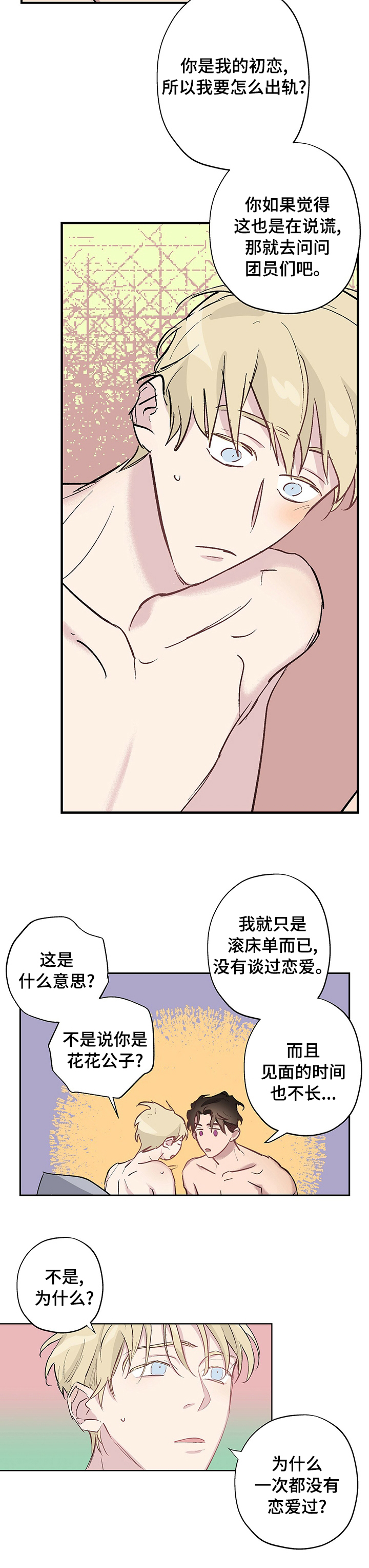 第20话6