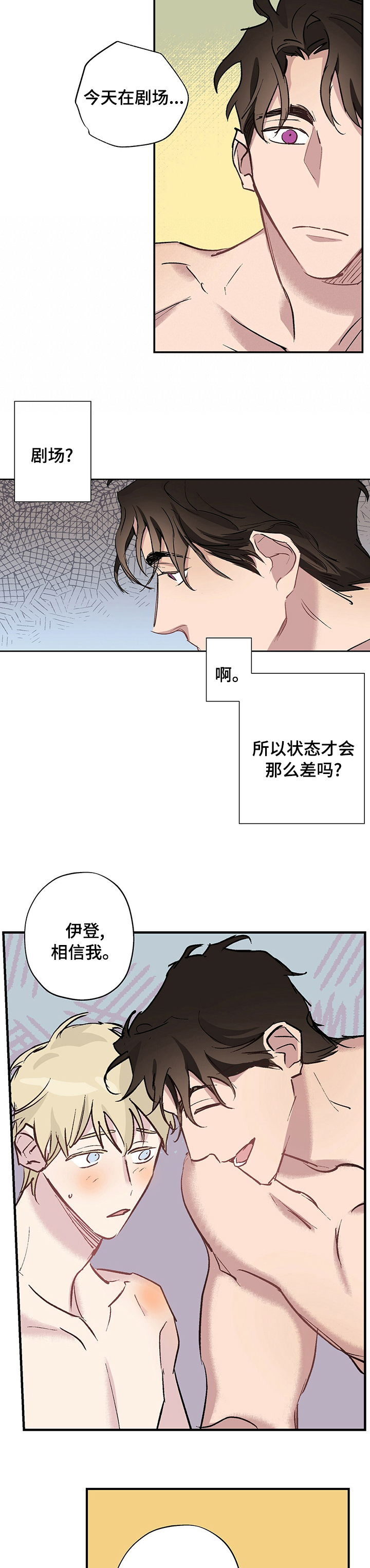 第20话4