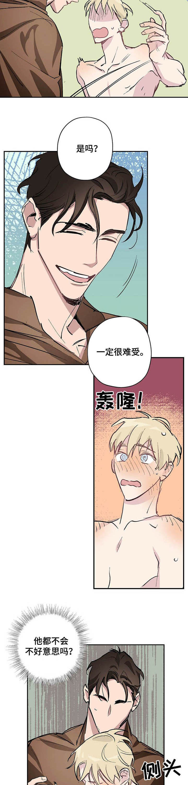 第19话3