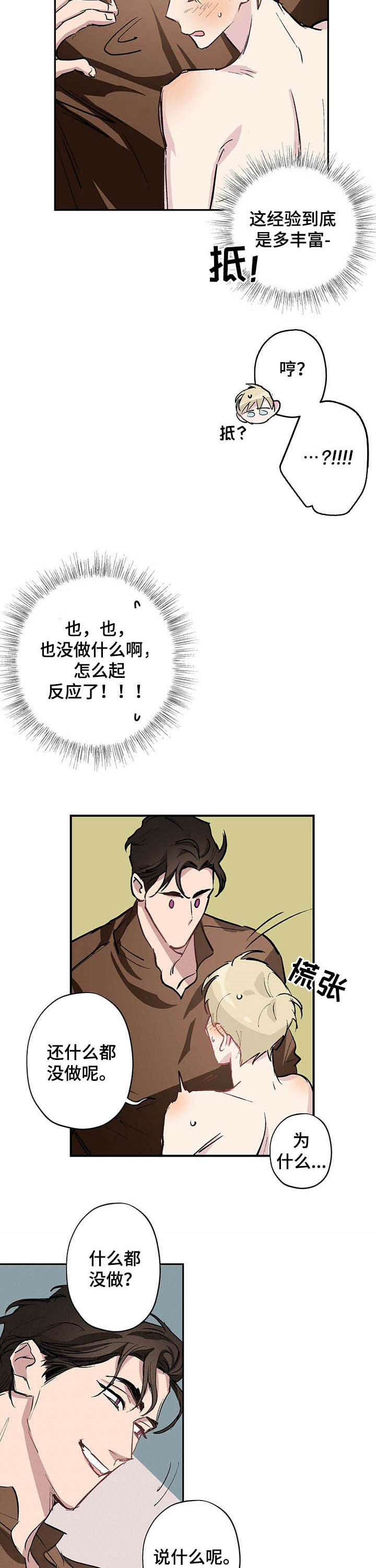 第19话4