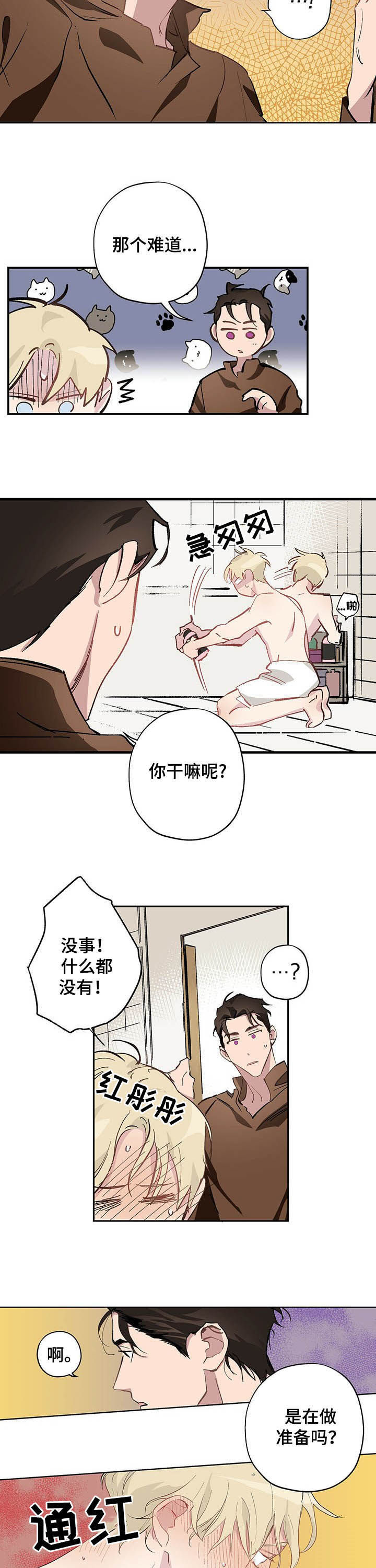 第18话8