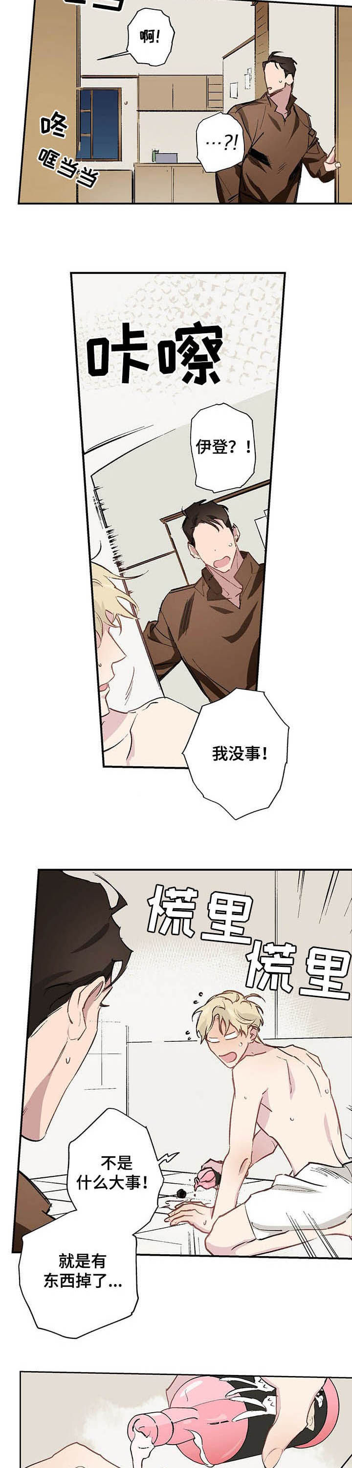 第18话6