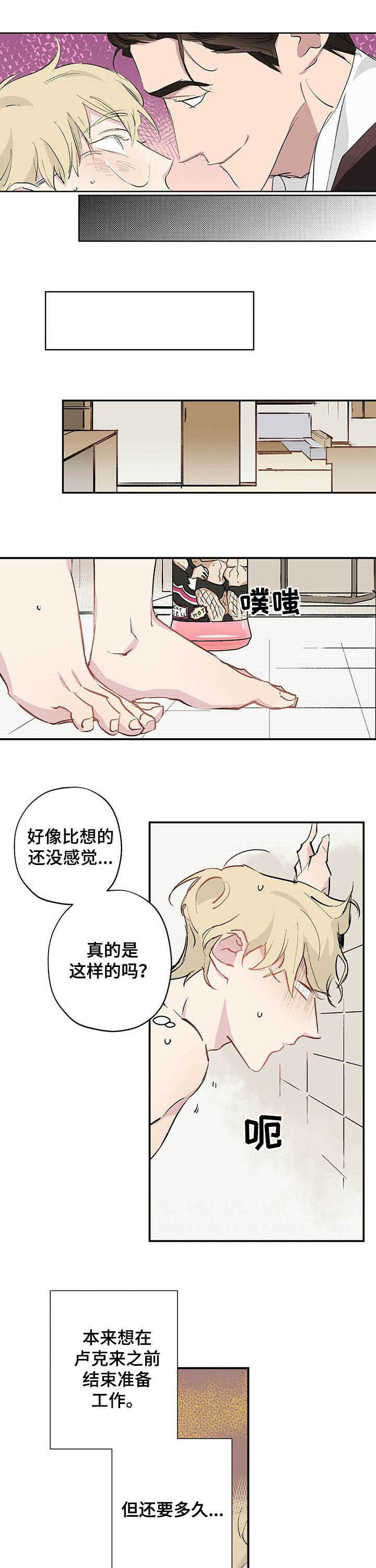 第18话4