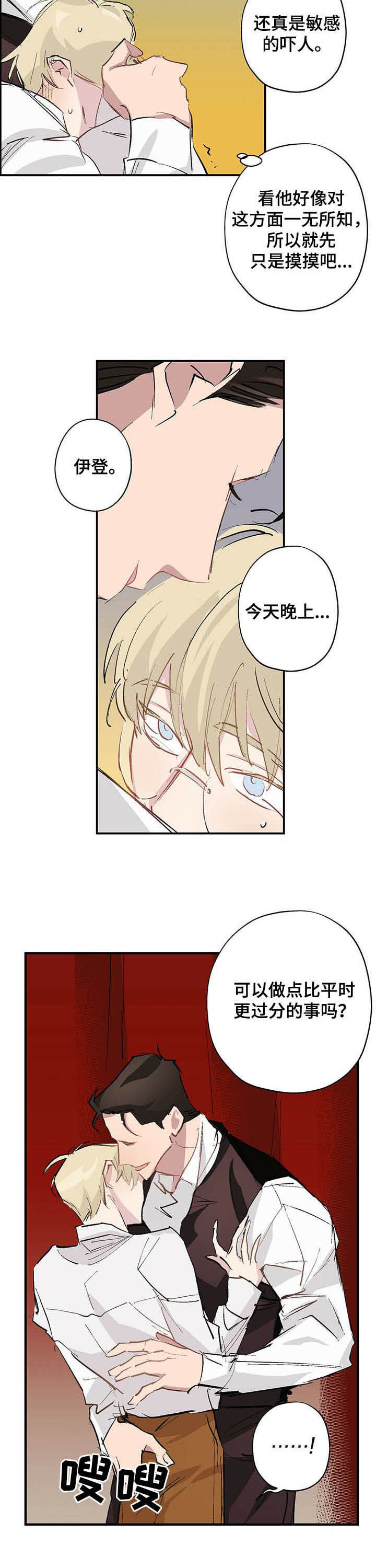 第18话3