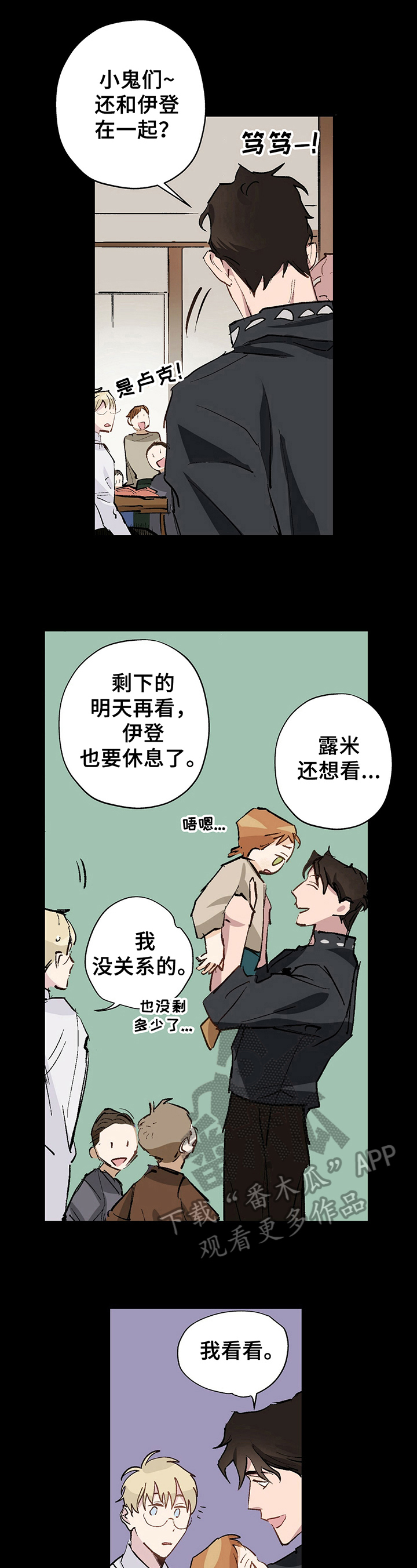 第16话2