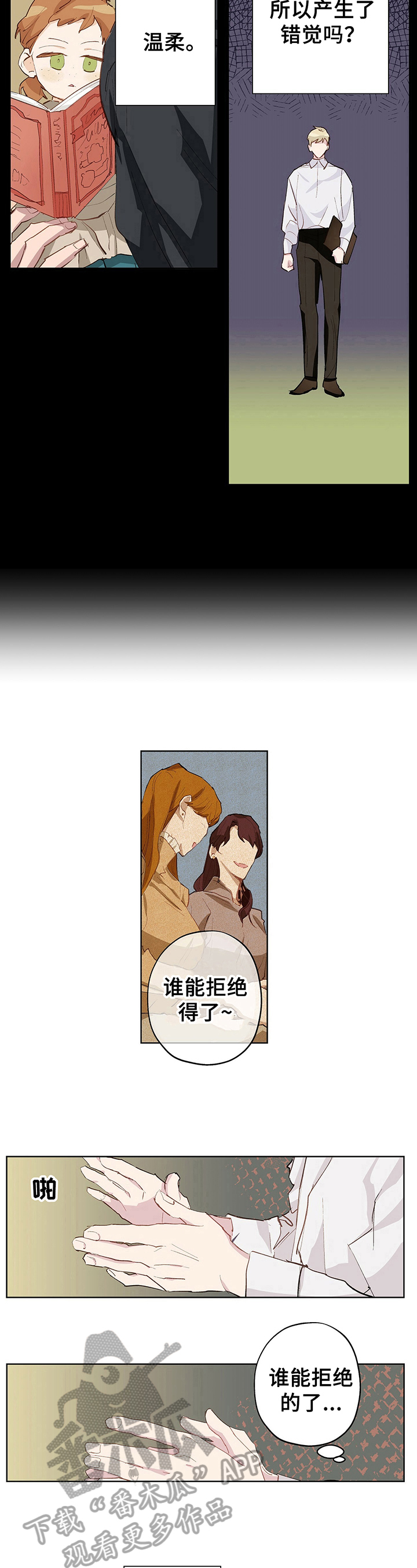 第16话5
