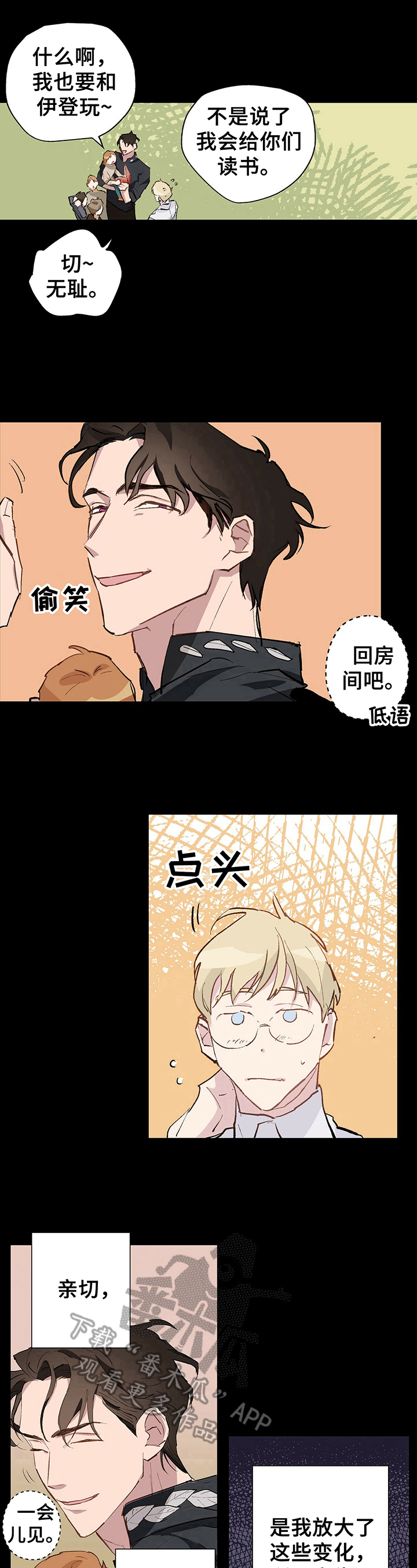 第16话4