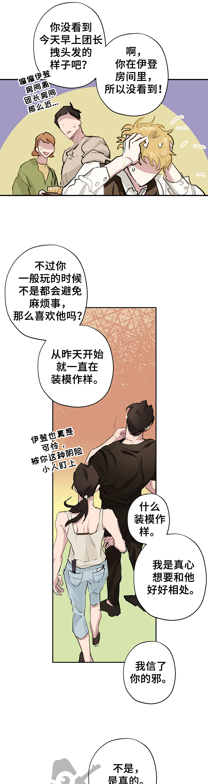 第14话3