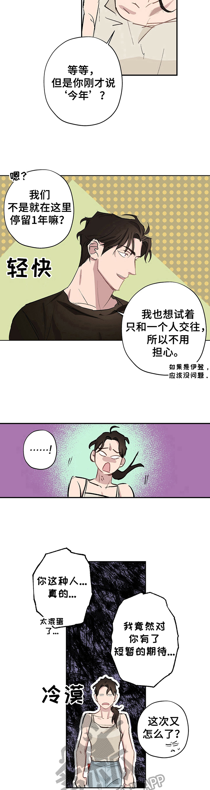 第14话7