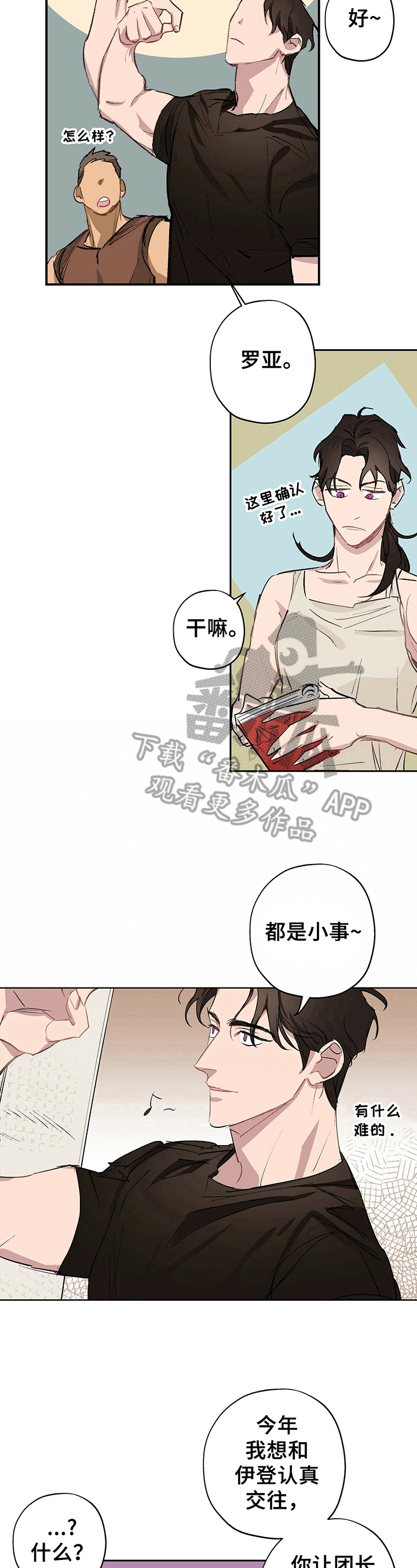 第14话5