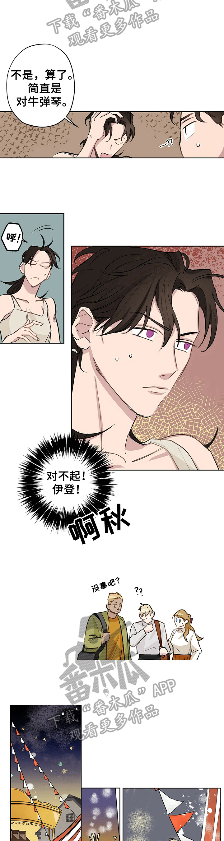 第14话8