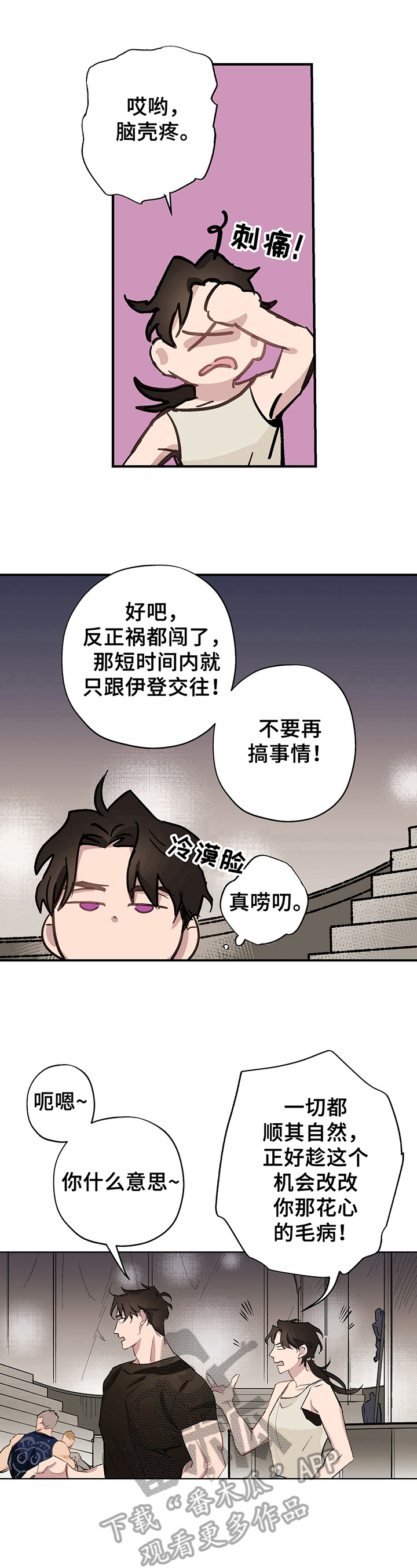 第14话2
