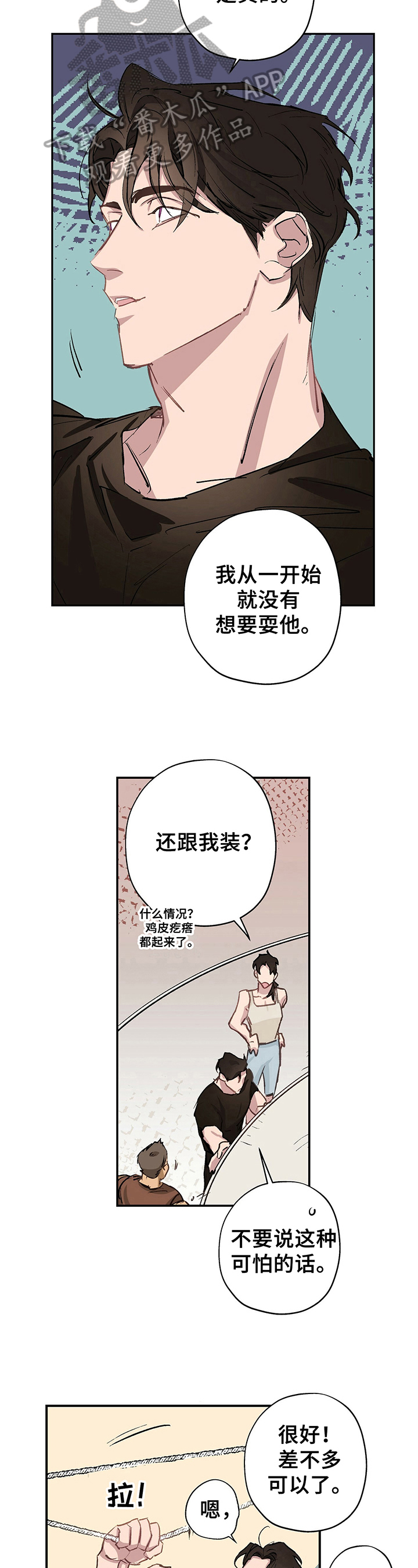 第14话4