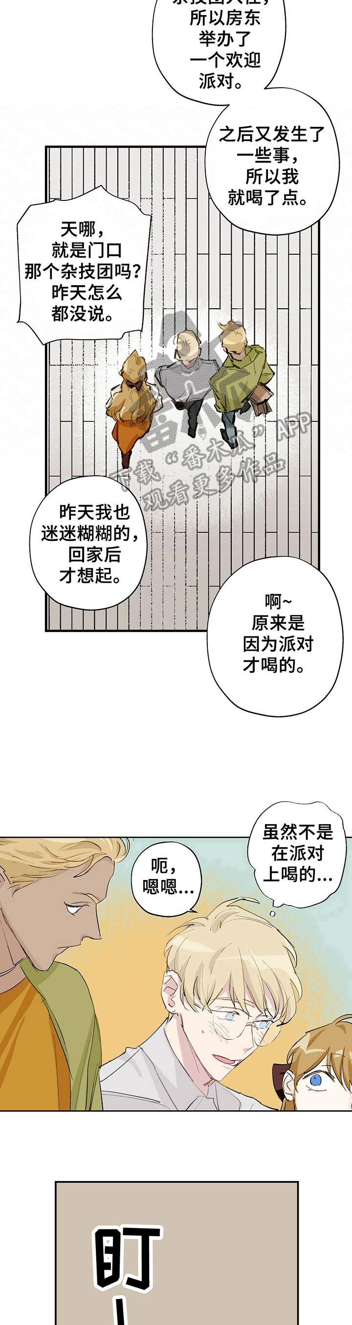 第13话3