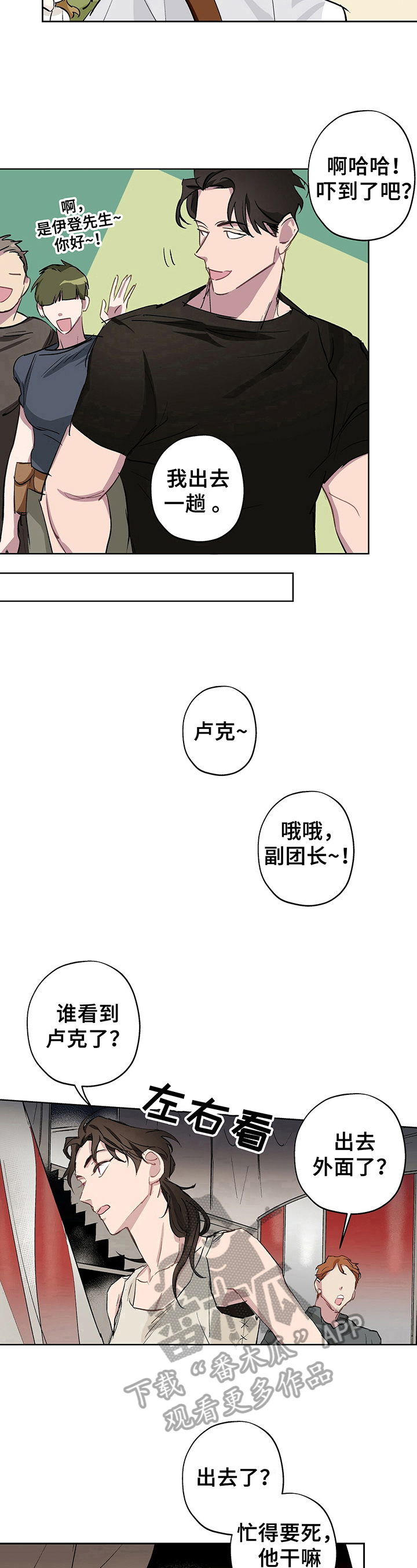第13话8