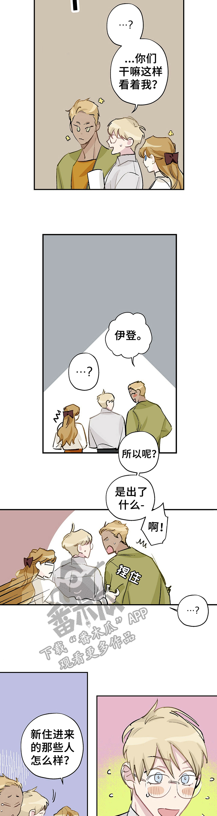 第13话4