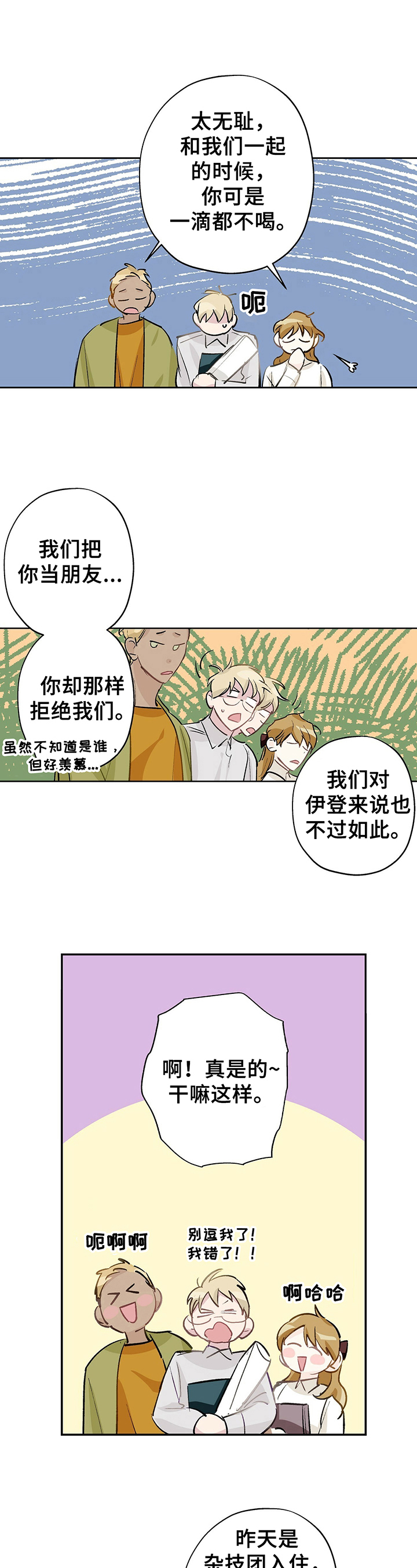 第13话2