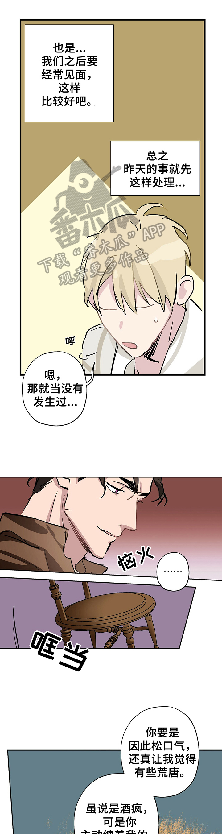第11话9