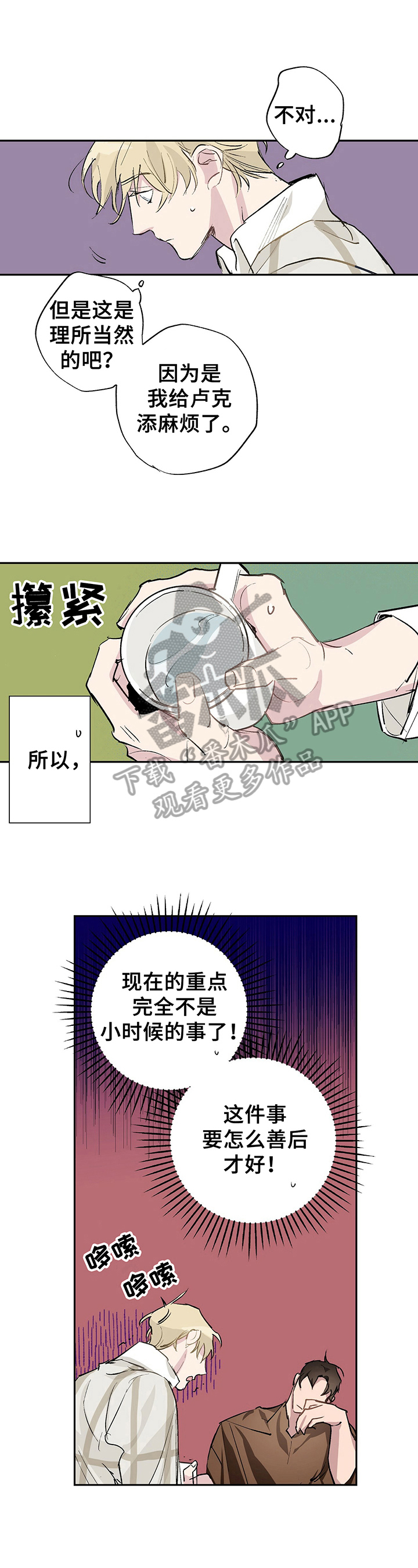 第11话3