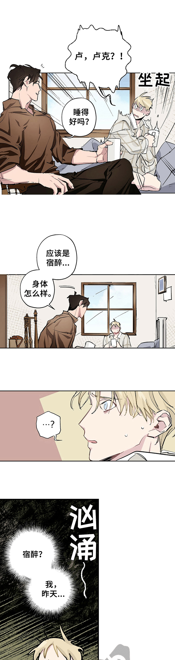 第10话3