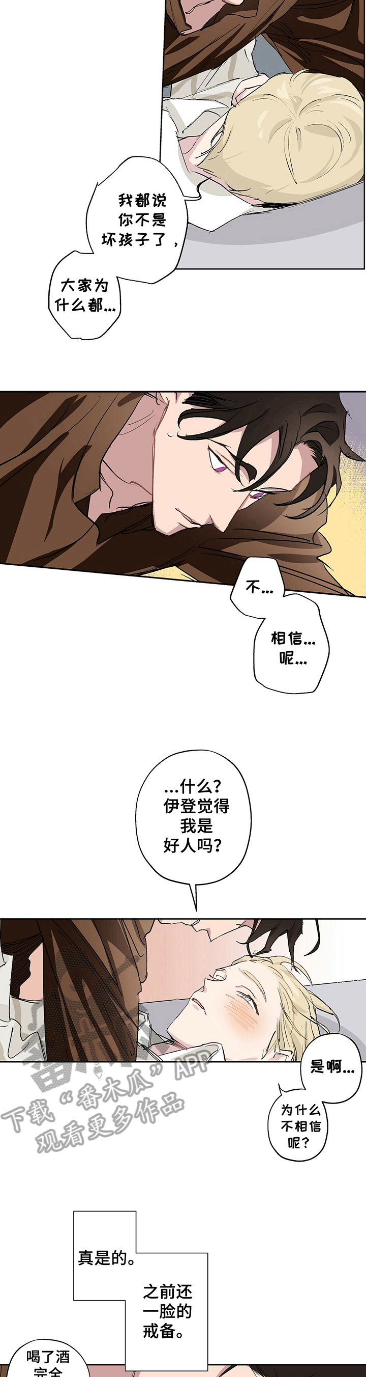 第9话3
