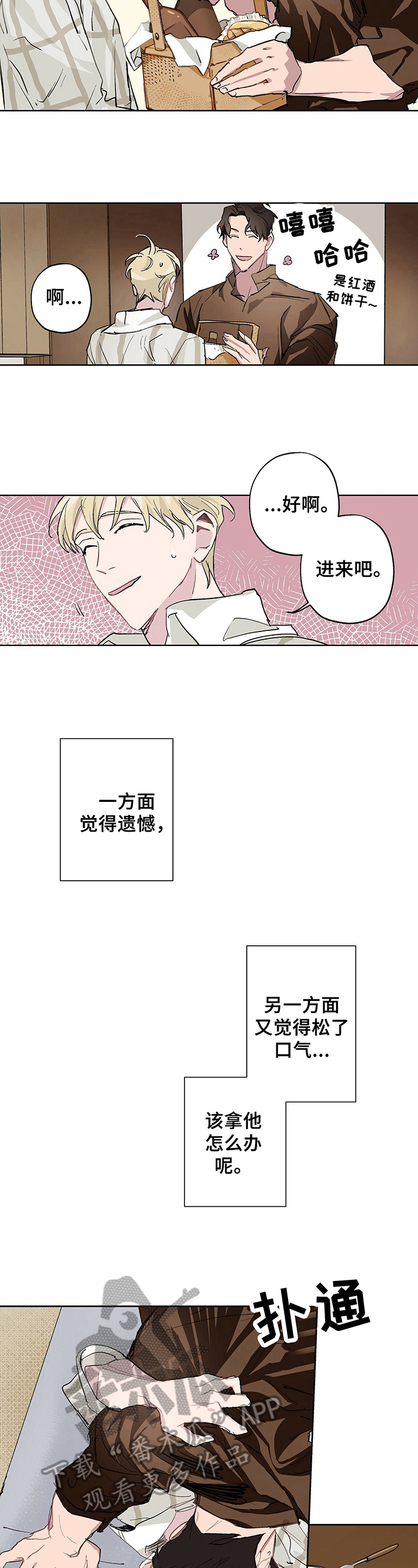 第8话2