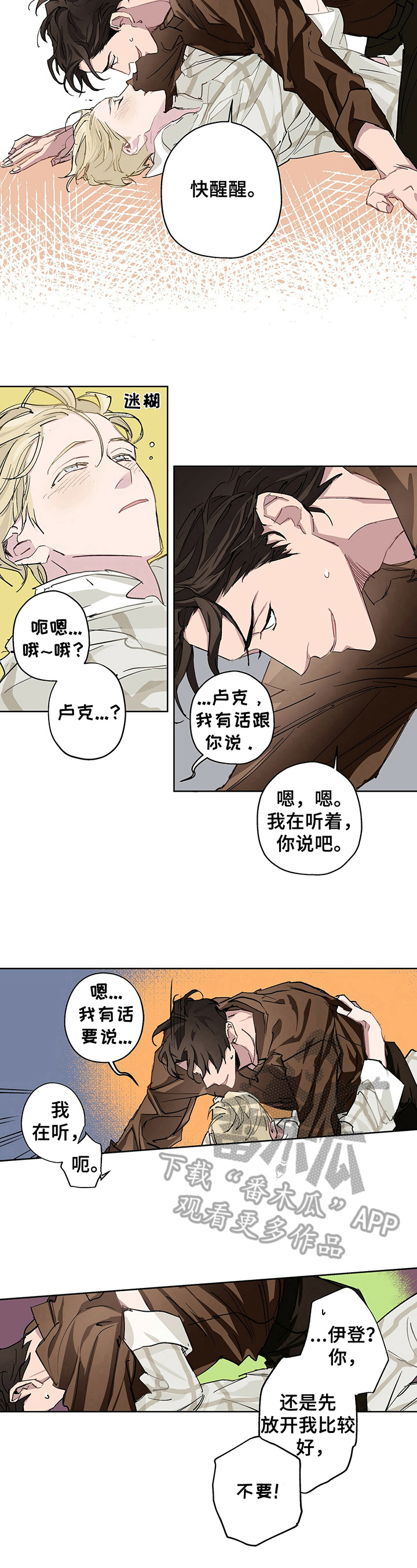 第8话4