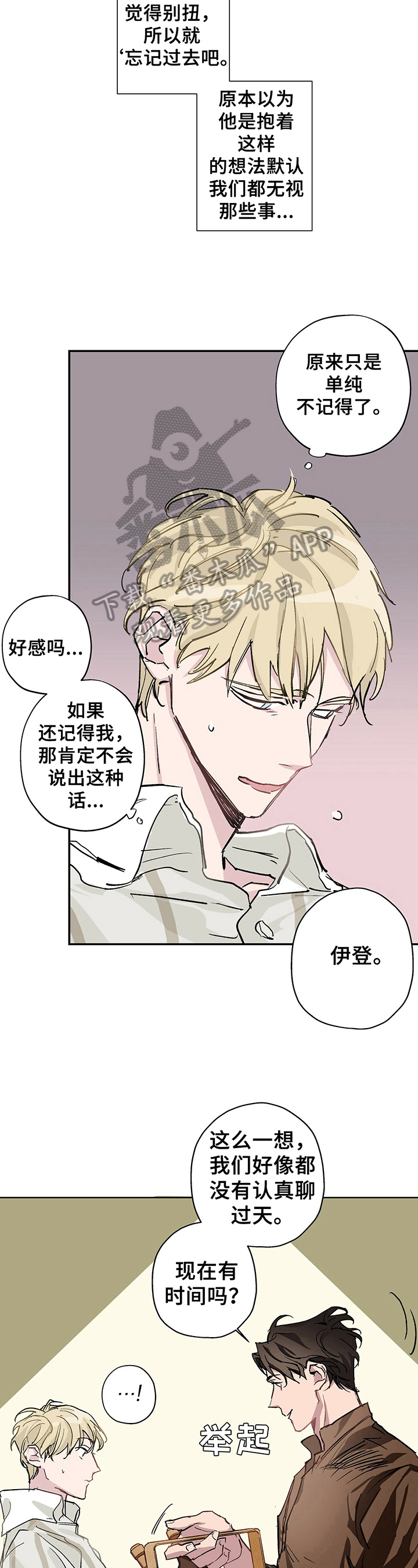 第8话1