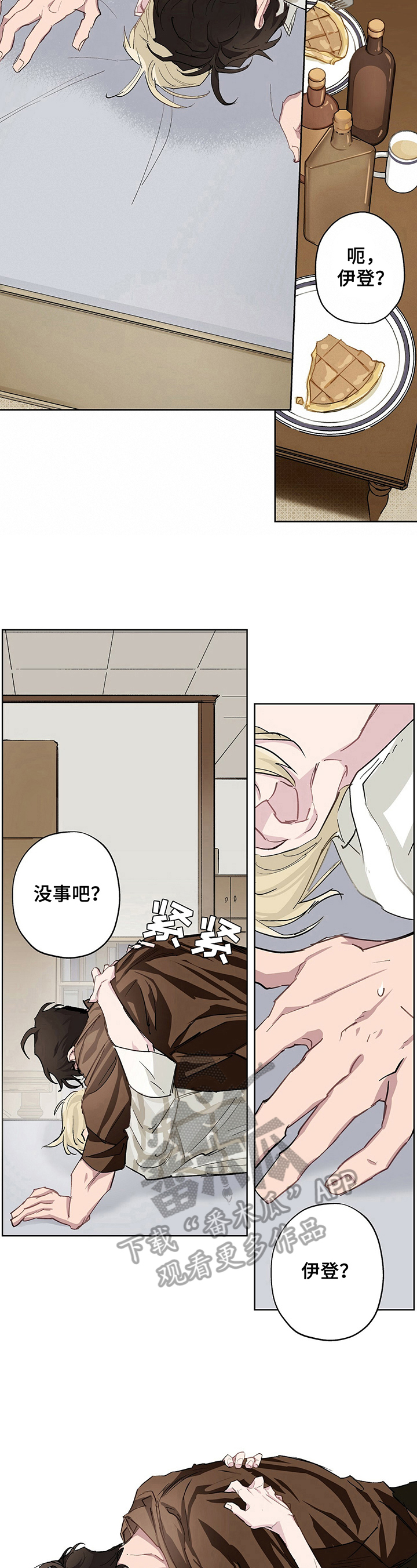 第8话3