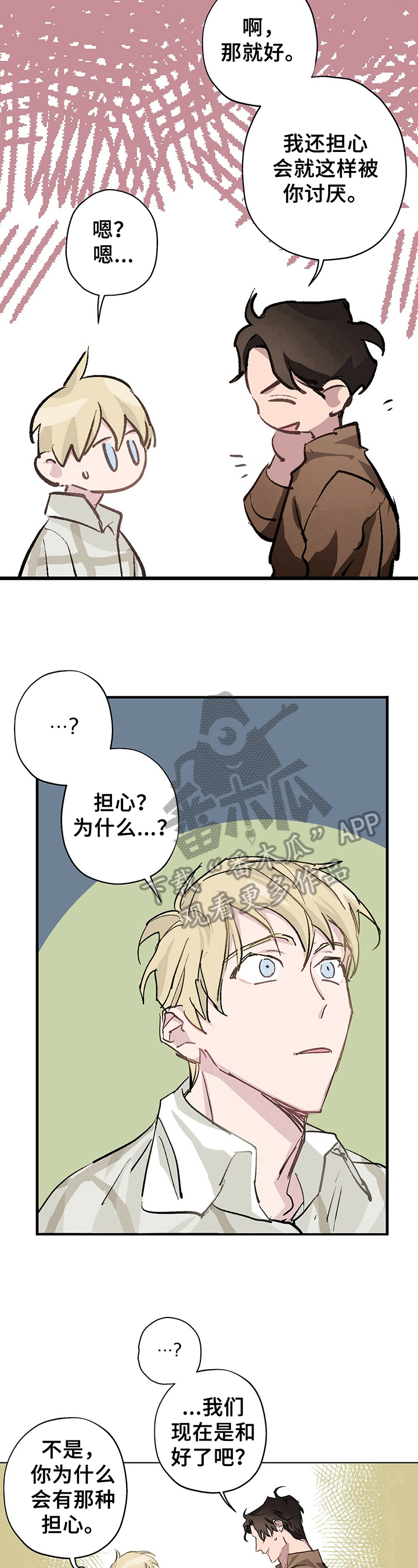 第7话6