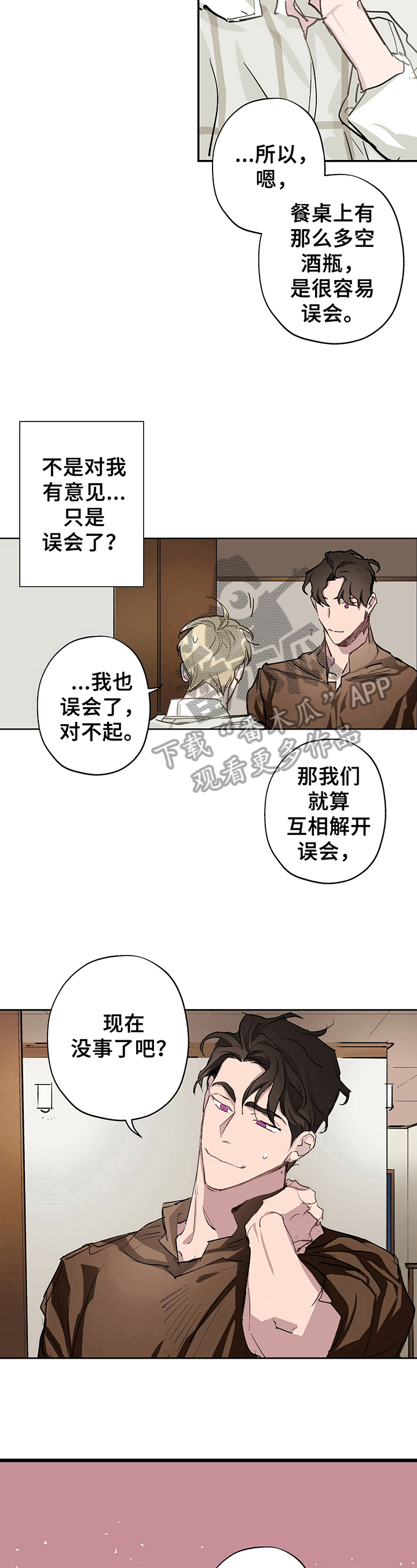第7话5
