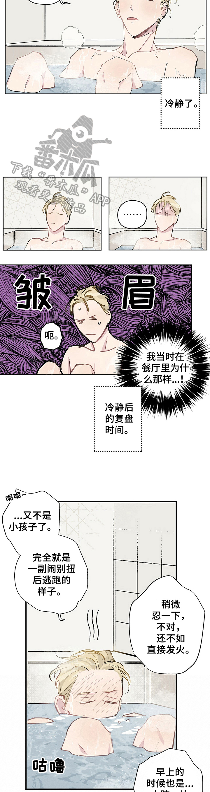 第6话7