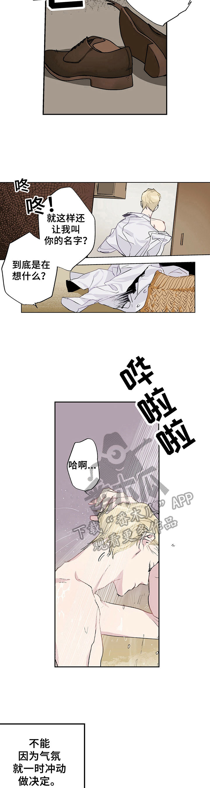 第6话5