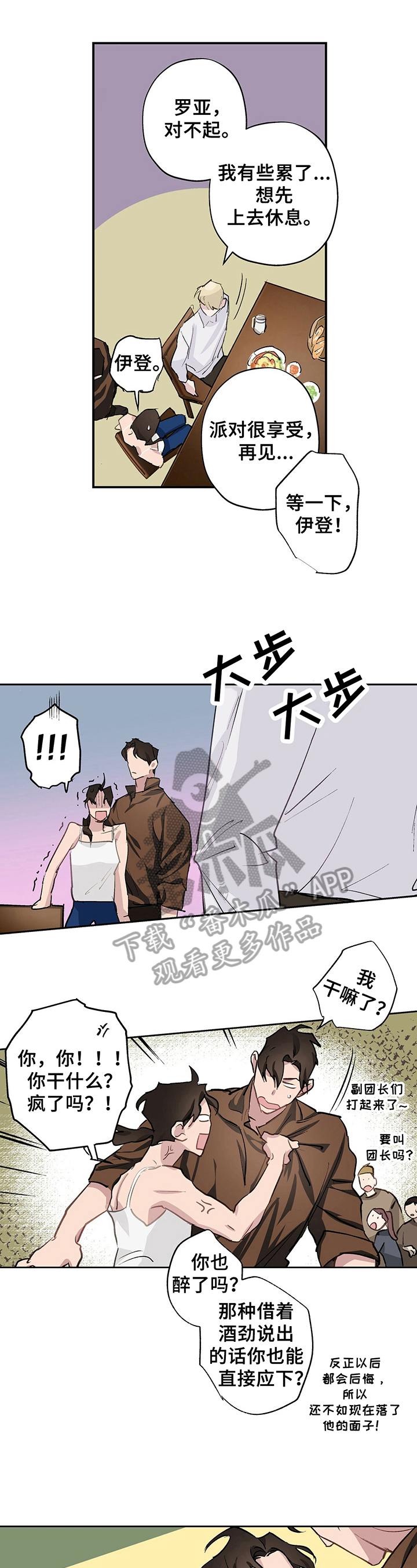 第6话2