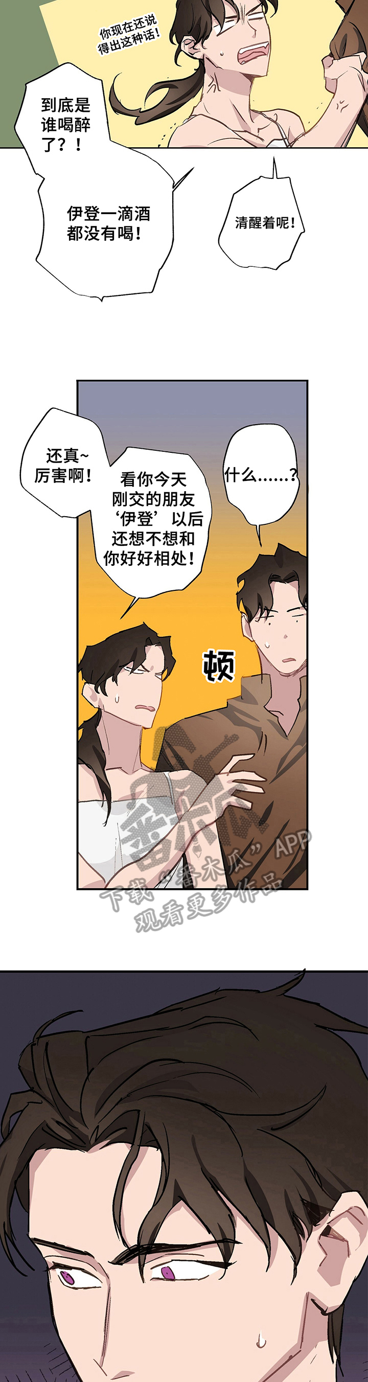 第6话3