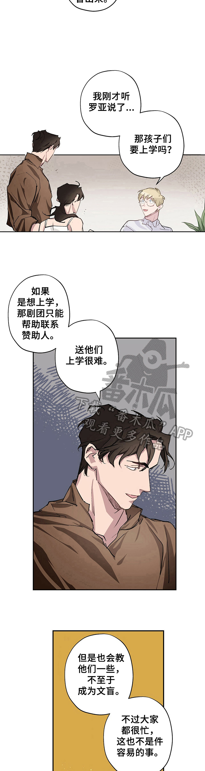 第5话7
